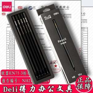 Deli Black Wood Pencil Non-toxic Student Dedicated Daily Writing Hexagonal Pencil Name Engraving Lead-Free Writing Tool