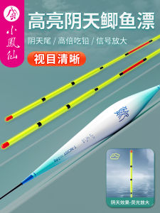 Xiao Feng Xian Fish Float: A Guide to Sensitive Nano Material Bottom Fishing