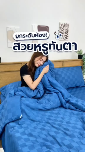 ZENTIA  ชุดผ้าปู + ผ้านวม ผ้าSoftex Satin พรีเมี่ยม ผ้าทอสลับด้านทั้งผืน นุ่มสบายทุกสัมผัส แข็งแรงทนทาน [ZP]