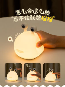 Muid Slug Sleeping Lamp Bedroom Eye Protection Pat Silicone Baby Nursing Sleep Creative Small Night Lamp Bedside Lamp