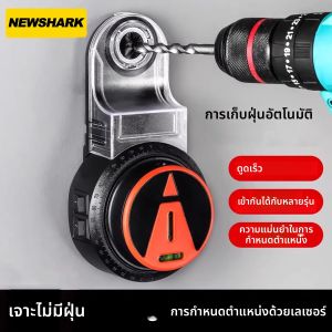 เครื่องดูดฝุ่นสำหรับงานเจาะ 2 in 1 พร้อมระบบหมุนได้ 360 องศา °   เครื่องมือระดับเลเซอร์ เลเซอร์เจาะในเครื่องดูดฝุ่น เครื่องดูดฝุ่นแบบถอดได้ติดผนัง