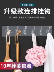 Strong Adhesive Clothesline Hook No Drilling Required Kitchen Transparent Traceless Sticky Hooks for Clothes And Towels