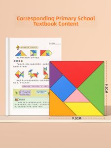 STARRY ARK | Student Dedicated Enlightenment Tangram Set For Primary School