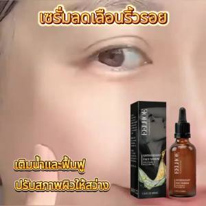 EELHOE  เอสเซ้นส์ต่อต้านริ้วรอย   ให้ความชุ่มชื้นอย่างล้ำลึกและซ่อมแซมผิวที่หมองคล้ำและกระจ่างใสเอสเซ้นส์ต่อต้านริ้วรอยบนใบหน้า