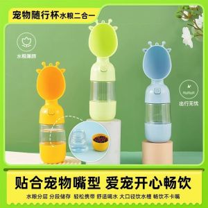 Dog out water cup portable accompanying dog kettle walking dog water bottle pet drinking water feeding water circulating water drinker
