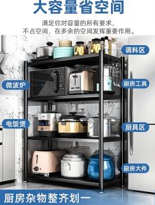 Kitchen Storage Rack Shelf Organizer Storage Rak / Household Kitchen Shelves/ Multipurpose Multi-layer Organizer Microwave Oven Rack