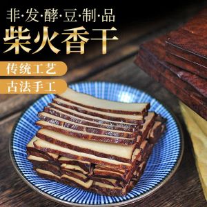 Wugang Smoked Tofu Dry Snack Hunan Special Product Spicy Flavor Bean Curd Stew Vegetarian Meat Youshou Xiang Dry Bean Curd