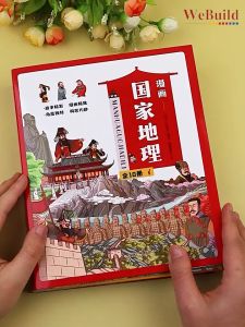 【漫画国家地理】（全套10册）幼儿童国家地理科普百科绘本 早教启蒙漫画书 Children Chinese Geographic Picture Story Book Buku WeBuild