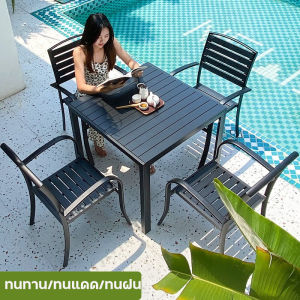 🔥HOT SALE🔥ชุดโต๊ะสนาม outdoor โต๊ะสนามในสวน outdoor furniture ชุดโต๊ะกาแฟ เก้าอี้สวน wooden chair ชุดเก้าอี้สนาม balcony table ไม้พลาสติก กันแดด กันฝน