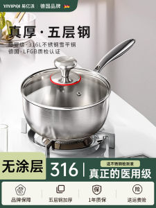 หม้อต้มนมมีขอบหนา กระดูกสัตว์เหล็ก 316 ระดับอาหาร ไม่���เคลือบ ขนาดเล็ก สำหรับผู้คนเดียว เหมาะกับการต้มมักกะโรนี