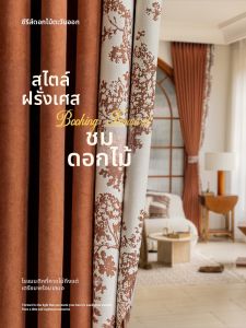 ORIENTAL LAN | Full Blackout Luxurious Curtains