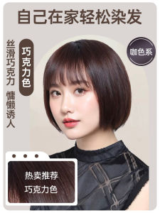 Coffee Brown Hair Dye Deep Brown Natural Plant-Based No-itch Brand Home Application Hair Coloring Agent Hair Dyeing Agent