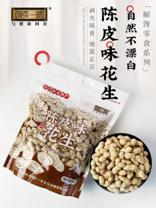 Newui Chenpi Peanuts 500g Bagged Special Snacks Crispy Aged Flavor Roasted Peanuts Wine Accompaniment Guangdong Province