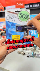 ANA แองเกิ้ลวาล์ว สต็อปวาล์ว ป้องกันน้ำปนเปื้อน รุ่น 172 ทองเหลืองแท้ ชุบโครเมี่ยม 1/2" (4 หุน)