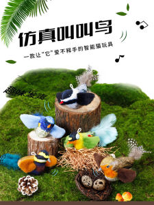 Smart Interactive Cat Toy Feather Plush Bird Call Cat Teaser Stick Self Entertaining Delectation Pet Supplies for Cats