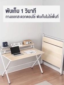 FA โต๊ะโต๊ะพับเก็บได้การออกแบบที่ทันสมัยโต๊ะคอมโต๊ะคอมเกมมิ่งโครงเหล็ก ลายไม้ เฟอร์นิเจอร์ ห้องทำงาน โต๊ะอาหาร โต๊ะอเนกประสงค์