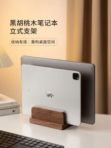 Adjustable Solid Wood Notebook Stand Vertical Computer Storage Rack Universal Desktop Tablet Holder Multi-Function Accessories