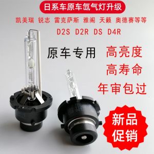 High Brightness HID Car Xenon Headlight D2S D2R D4S D4R Modification 55W Ultra Bright near Light Large Xenon Bulb for Honda Toyota Nissan