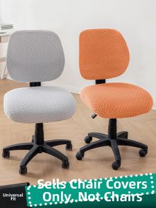 SANHANG | Stretchable Simple Office & Computer Chair Cover