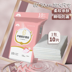 Puerperium Mattress Maternity Special 60x90 Disposable Baby Pad Postpartum Pregnant Women Supplies Urine Pad Adults Nursing Mat