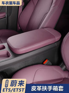 Nio ET5/ET5T 22-25 Models Armrest Box Cover Protective Case Decoration Accessories Comfortable Carriage Parts And Accessories