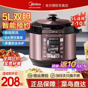 Midea Intelligent Appointment Electric Pressure Cooker 5L Household Multifunctional Fast Cooking Rice Cooker Manual Exhaust
