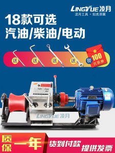 Portable Gasoline Diesel Electric Winch Cable Towing Machine 3T 5T 8T Drum Pulley Power Pull Cable Machine Hardware Tools