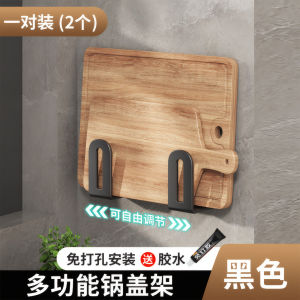 MADASHUAI | Giá Đựng Nắp Nồi và Đồ Cắt Không Cần Khoan Treo Tường Đa Năng