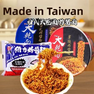 Taiwan WeiLi Chicken Flavor Instant Noodles 70g Packaged Snack Dry Stir-Fry Soup Mix No Spicy Oil Fried Noodles Bagged Food