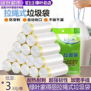 Thickened Drawstring Kitchen Trash Bags Portable Automatic Mouth Home Use Green Leaf Love Life Jia De Li Large Size