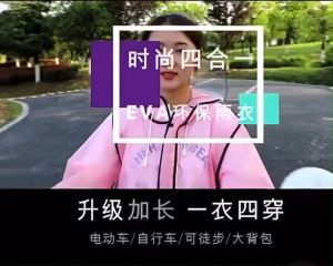 เสื้อกันฝน ลายหมี แบบยาว รุ่นใหม่ใหญ่พิเศษ ผ้าหนาอย่างดี  แบบพกพาผู้ใหญ่ ผ้าEVA มีถุงมือกันน้ำ