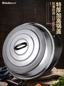 Large round Stainless Steel Pot Lid Old Style Rice Cooker Lid Household Universal Iron Pot Lid Kitchen Cooking Utensils