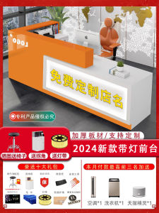 Modern Minimalist Commercial Counter Desk Ball Room Reception Desk Coffee Shop Tea Shop Bar Desk Register Desk Office Desk