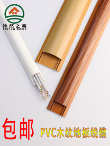Wood Grain PVC Floor Invisible Wire Trunking Surface Mounted Decorative Wire Line Cable Anti-Stepping Protection Box