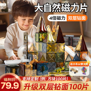 Large Size Magnetic Tiles 100 Pieces Educational Toys for Childrens Day Birthday Gift Intelligence Development Building Blocks Colorful Window