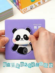 ปริศนาสำหรับเด็กระดับเริ่มต้น จิ๊กซอว์เด็ก หนังสือการศึกษาปฐมวั จิ๊กซอว์เสริมพัฒนาการ 1-3ขวบ