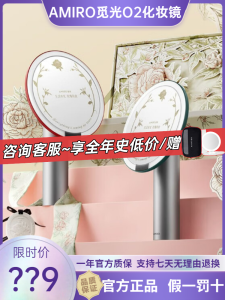 Smart LED Illuminated AMIRO Makeup Mirror Desktop Style Beauty Care Tool with Light Supplement Ideal Birthday Gift