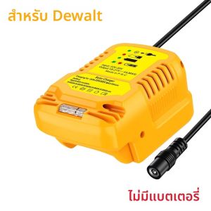 อะแดปเตอร์ชาร์จพลังงานแสงอาทิตย์สำหรับแบตเตอรี่ดีวอลท์ 18/V20V DC 18V/20V 4A เครื่องชาร์จแบตเตอรี่แบบพกพาสำหรับงานกลางแจ้งและตั้งแคมป์ DCB180