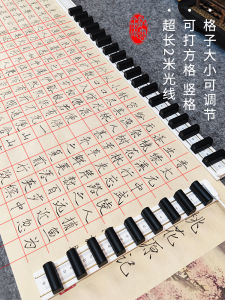 Laser Grid Ruler for Calligraphy Practice Special Stationery for Writing on Xuan Paper Adjustable Spacing Square Resin Model