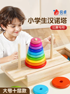 Rainbow Ring Hanoi Tower Six Levels Ten Layers Eight Layers Childrens Educational Toys Competition Special Stackable Toys