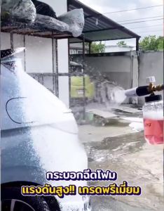 Cotora Foam Cannon กระบอกฉีดโฟม คุณภาพสูง จุ 1 ลิตร (สวมเร็ว 1/4) โฟมหิมะ ถังพ่นโฟม ถังฉีดโฟม