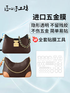 Handmade Protection Film for LV Horn Bag Hardware Anti-wear Metal New Twinny Model Office Equipment Consumables Related Services