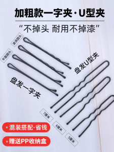 Black U-Shaped Hair Clips Hairpins Hair Accessories for Makeup Artists Studio Use Fashionable Hairgrips Hair Clamps Hairpins