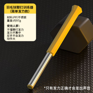 Lightweight Badminton Trainer Swing Bat Whipping Device High Clearances Correct Action Golf Swing Training Aids Fitness Equipment