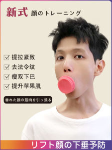 Japanese Face-Shaping Tool Facial Trainer Removing French Lines Lifting and Tightening Surface Improvement Eliminating Exercise Home Yoga