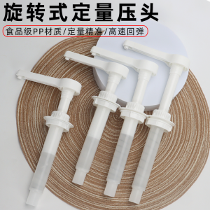 Laos Coffee Shop Sugar Syrup Press Pump Fruit Sugar Quantitative Press Hand Press Sauce Pump Yi He Tang Thick Syrup Head