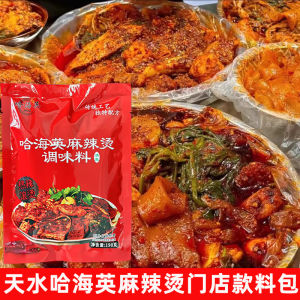 TianShui Handmade Noodles Spicy Hot Pot Seasoning Package Direct Delivery from Store HaiYing Spicy Hot Soup Mix 950g