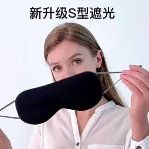 New Ice Silk Eye Mask Adjustable Warm Cool Dual Use Breathable Sleep Mask For Travel And Comfortable Light Blocking