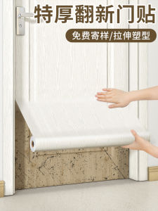 Miếng Dán Cửa Dày Tự Dính Trang Trí Nhà Cửa Hiện Đại Đơn Giản Chống Thấm Nước Chống Thấm Dầu Miếng Dán Gỗ Trang Trí Tường
