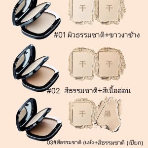 แป้งพัฟ ติดทนนานสวยเนียมอย่างธรรมชาติกันน้ำกันเหงื่อ"มี 2 สีในกล่อง"นำเข้าจากเกาหลี มีของพร้อมส่งจากไทย
